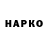 Бутират GHB Bio Hazzardt