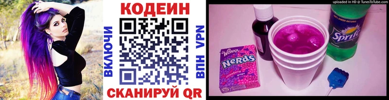 kraken ССЫЛКА  Остров  Codein напиток Lean (лин) 
