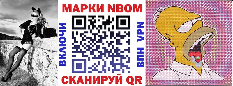 где купить наркотик Остров МЕГА как зайти Марки N-bome 1,8мг